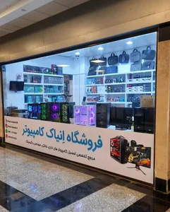 فروشگاه اِنیاک کامپیوتر 3