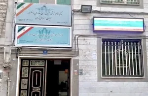 زبانسرای ری
