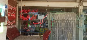 کباب سرای چشم بین گلپایگانی(دایی رضا) 2