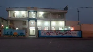 مرکز رفاهی فرهنگیان کنگان