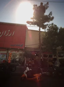 ارزان سرای بوستان