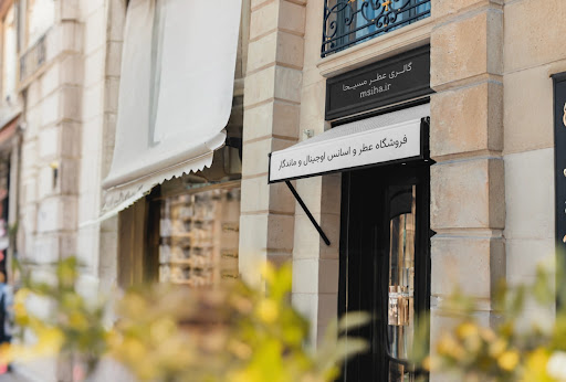 فروشگاه عطر مسیحا