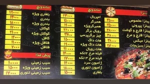 پیتزا ساندویچ فلافل دایی