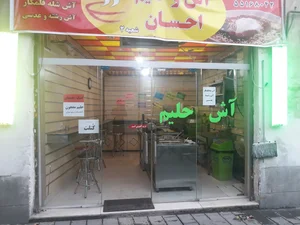 آش و حلیم احسان 2