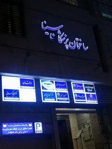 عمل بینی دکتر بنیامین رحمتی
