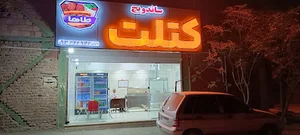ساندویچ کتلت طاها خالویی