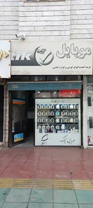 موبایل تیک