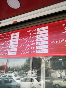 ساندویچ امیر 2