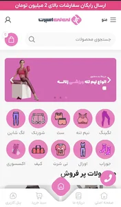 لی لی اسپرت