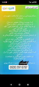 مرکز پرستاری آواسلامت