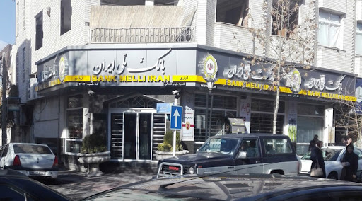 بانک ملی
