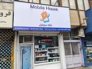 فروشگاه خانه موبایل بندر انزلی