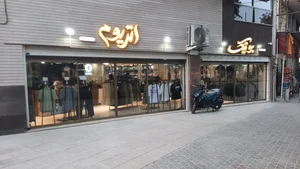 بوتیک اتریوم 4