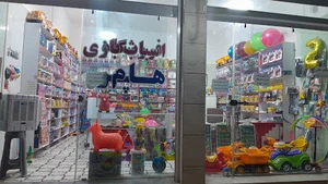 مشاور املاک پایدار