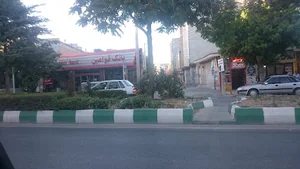 بانک سپه شعبه شریعتی
