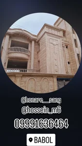 سنگ کاری حسین