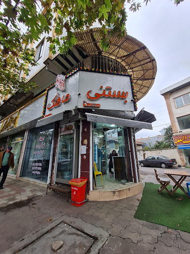 بستنی ماهک