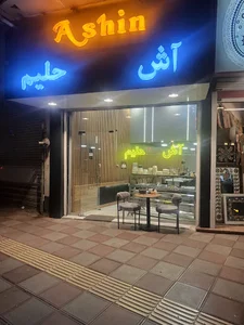 آش و هلیم آشین