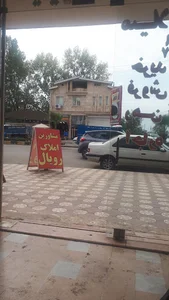 املاک رویال