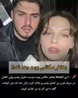📌 ⇠رپر block3 بخاطر سکانس بوسه دوست دخترش نیلسو برفین اکتاش در سریال نترس  من کنارتم نیلسو رو‌ بلاک کرد و ازش جدا شد.این خواننده گفته با این کار به من  خیانت