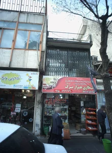 عطاری هزار برگ 2
