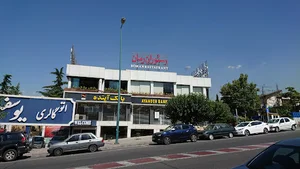 بانک آینده