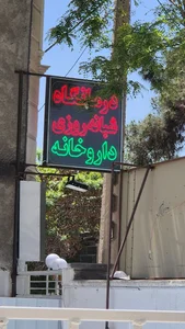 درمانگاه شبانه روزی مهر 3