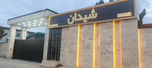 کارخانه شیدان
