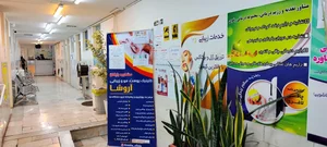 درمانگاه رضوی 4