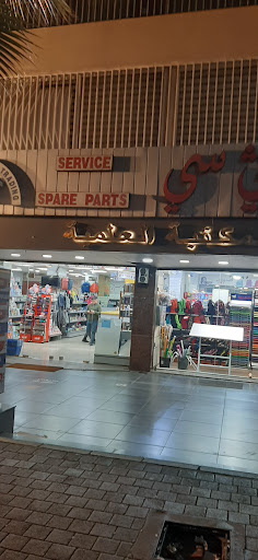 مكتبة العلمية