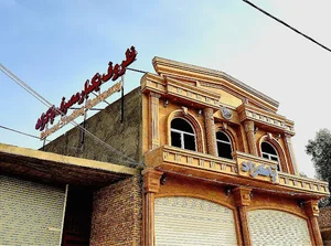 بازرگانی پاکزاد