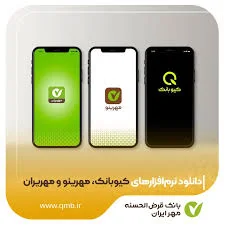 خودپرداز بانک قرض الحسنه مهر ایران