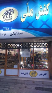 پاساژ جمهوری