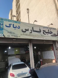 خدمات فنی مهندسی خلیج فارس 2