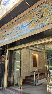 پاساژ طلا و جواهر آینه