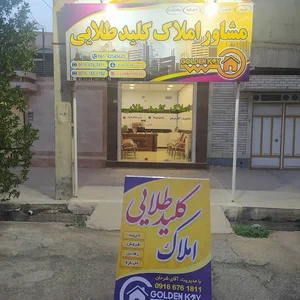 املاک کلید طلایی