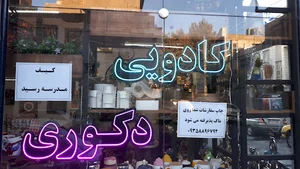 کادویی،دکوری