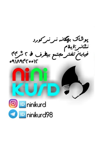 Children's Clothing NiNi Kurd