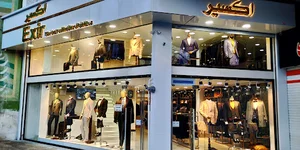 کت و شلوار اکسیر Exir Suit Man Shop