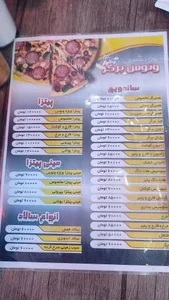 ونوس برگر 2