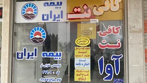 کافی نت آوا