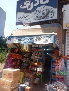 سوپرمارکت سل تی تی
