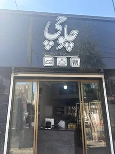 کترینگ چلوچی قم