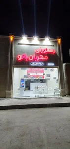 رستوران مهربان بانو