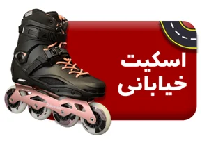 آکادمی اسکیت لوفو Lofo skate academy