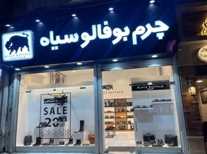 چرم بوفالو سیاه 2