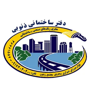 دفتر ساختمانی ذنوبی
