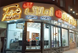 کارگذاری املاک تک 2