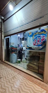 خشکشویی عزیزی