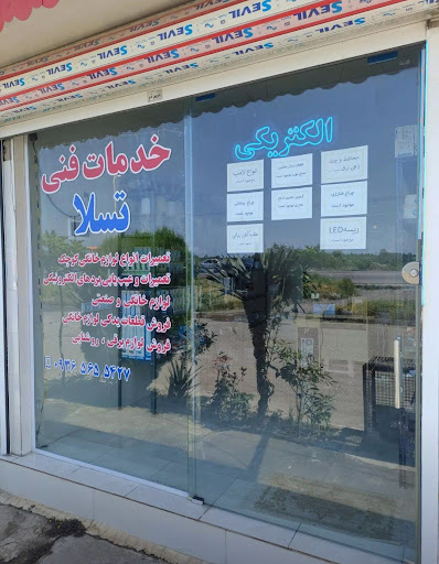 تعمیرات انواع لوازم خانگی و بردهای الکترونیکی لوازم خانگی و صنعتی